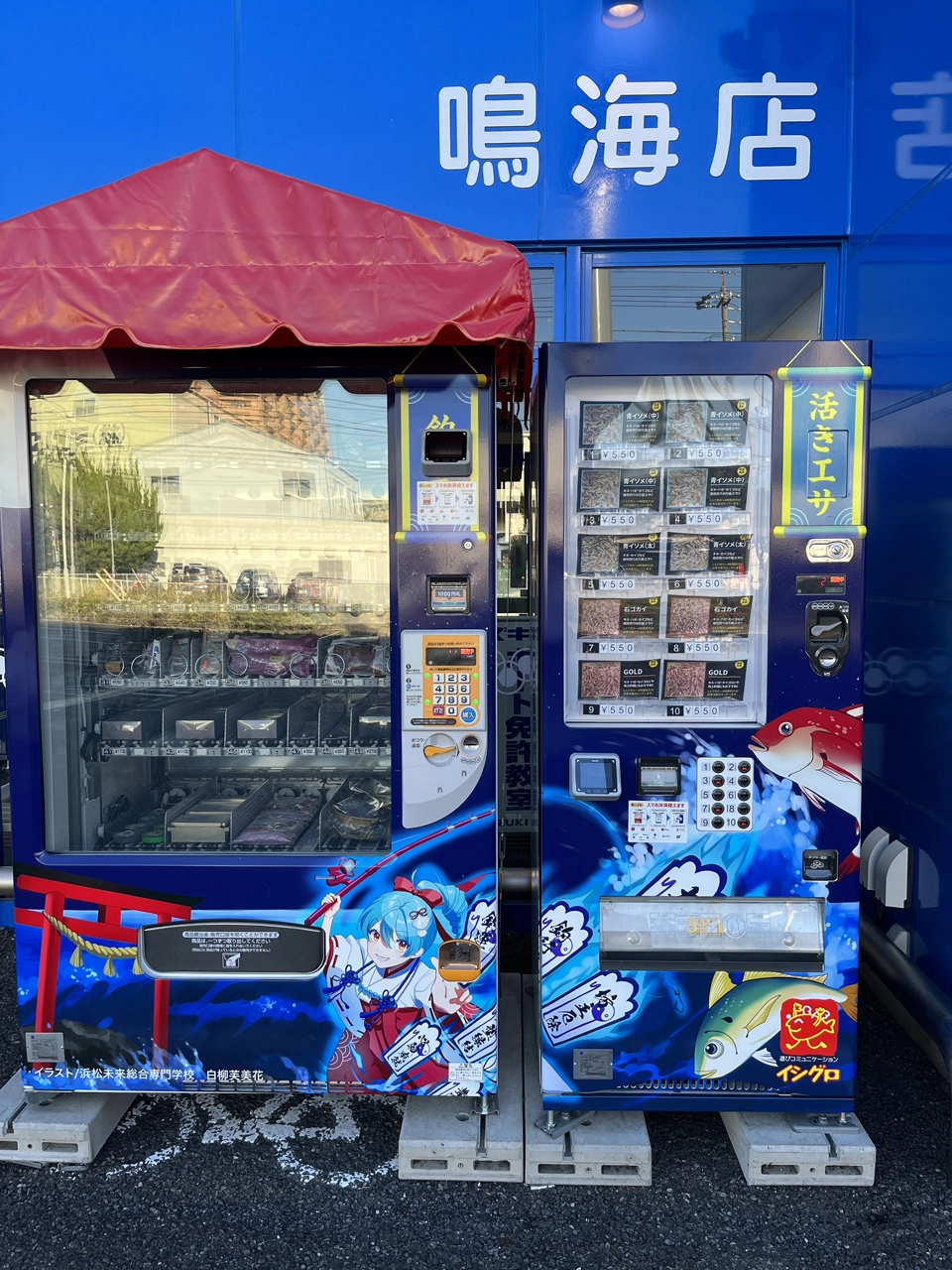 イシグロ鳴海店 | 店舗案内 | 釣具のイシグロ | 釣り情報サイト